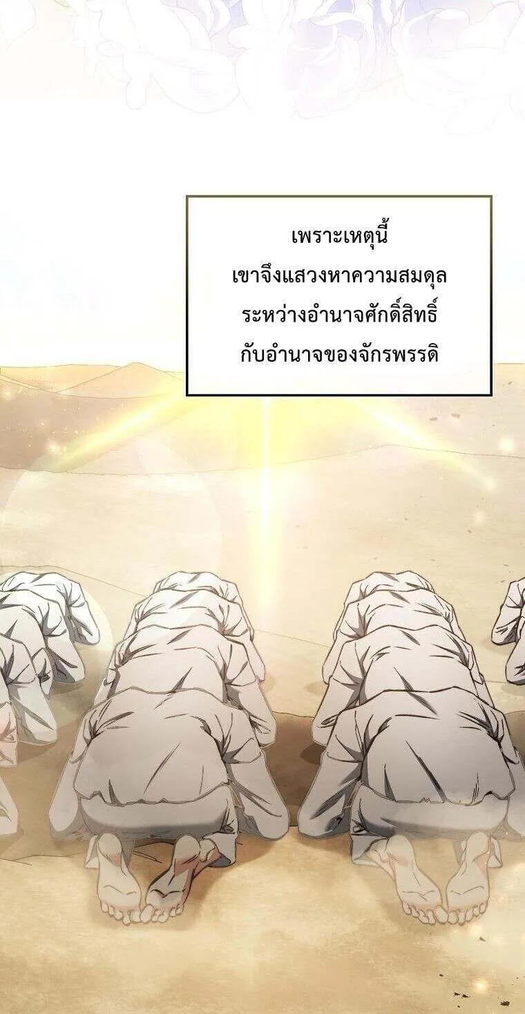 A Villain’s Will to Survive ตอนที่ 37 4