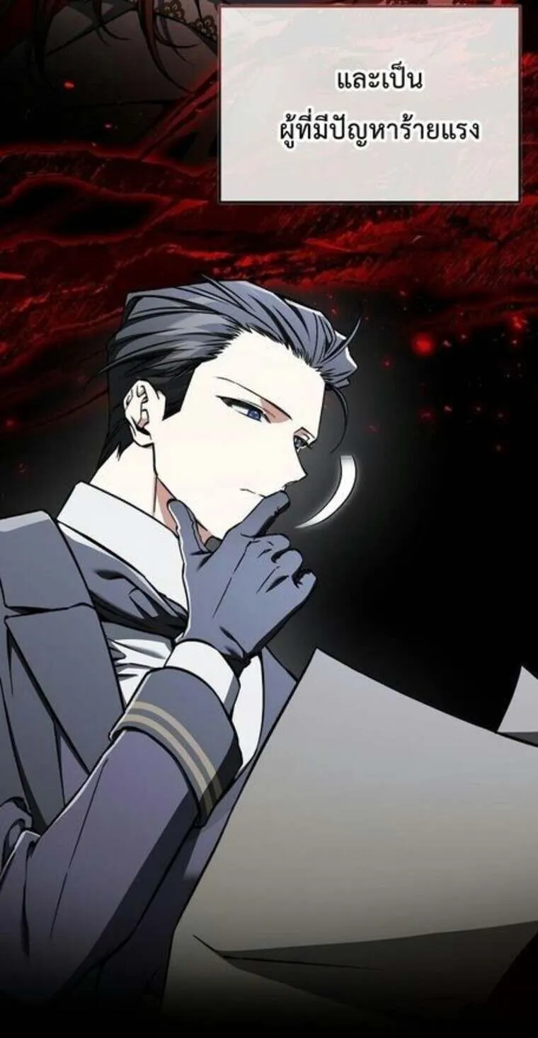 A Villain’s Will to Survive ตอนที่ 37 7