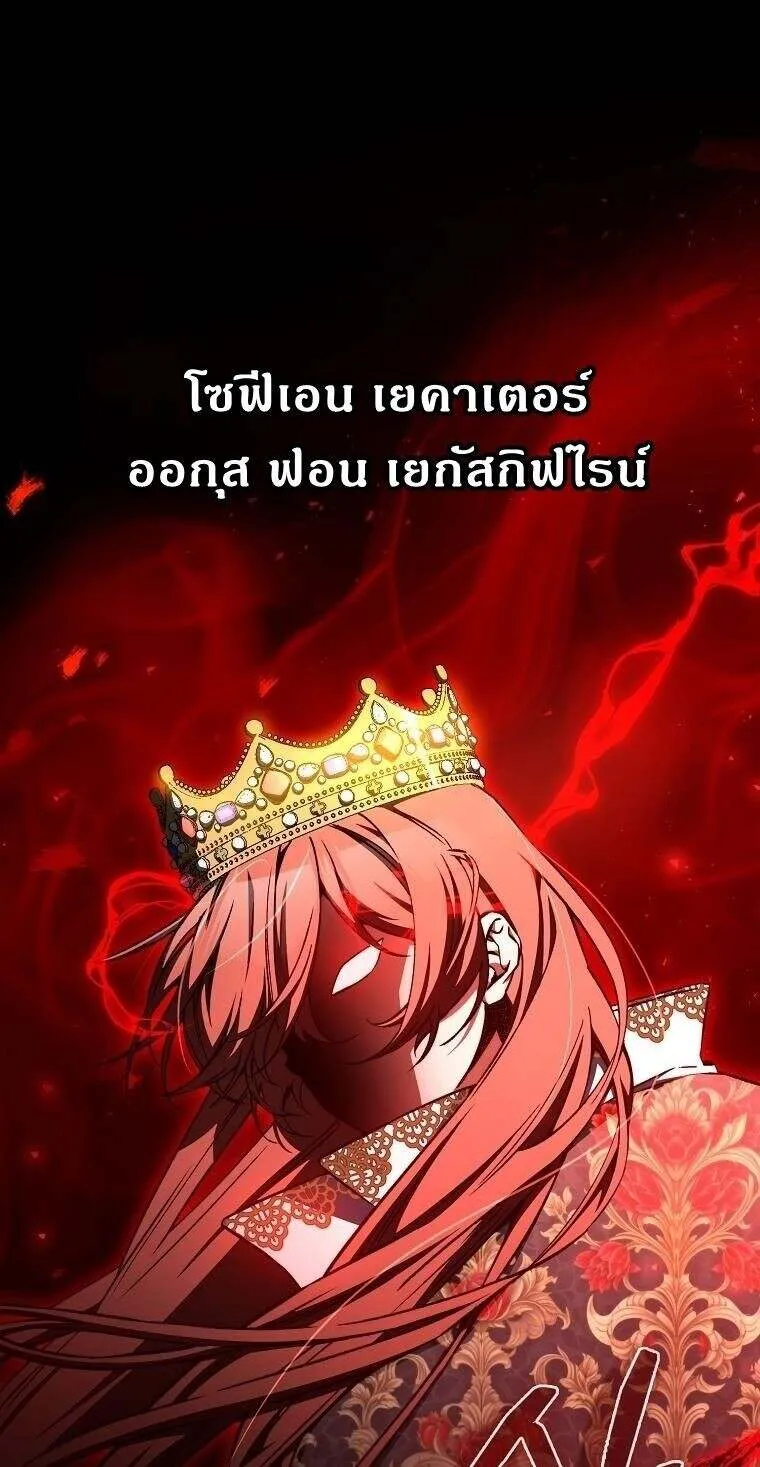 A Villain’s Will to Survive ตอนที่ 37 8
