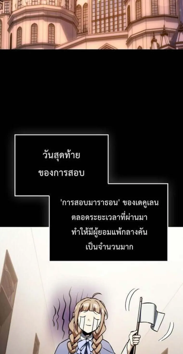 A Villain’s Will to Survive ตอนที่ 37 13