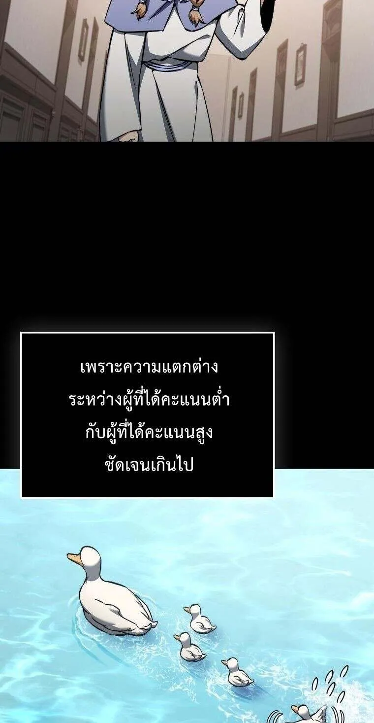 A Villain’s Will to Survive ตอนที่ 37 14