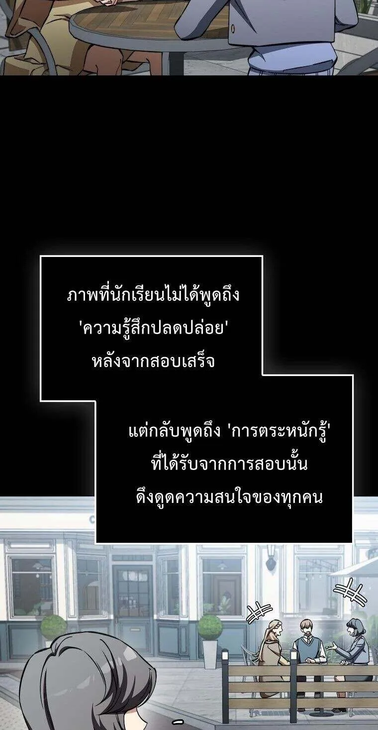 A Villain’s Will to Survive ตอนที่ 37 16