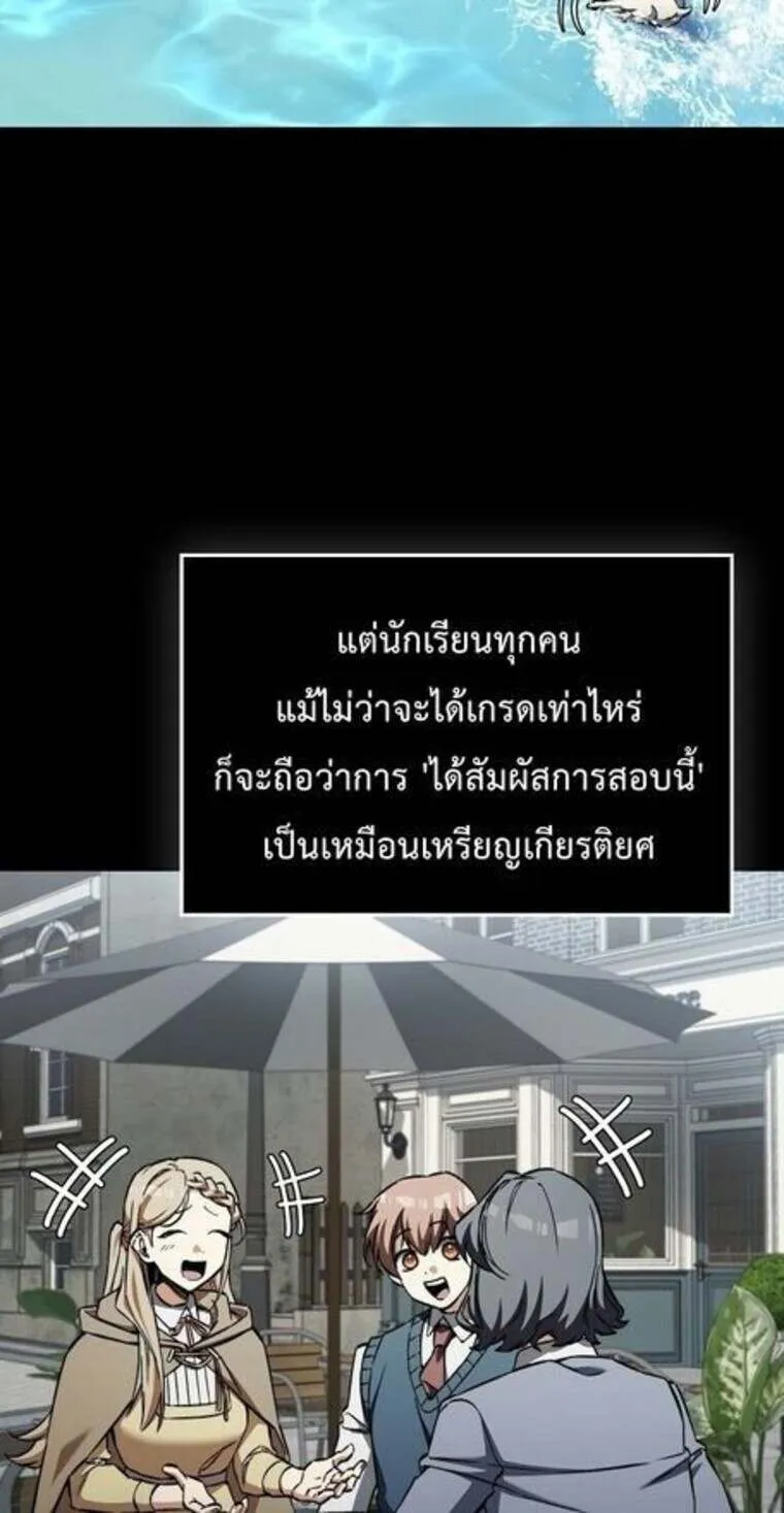 A Villain’s Will to Survive ตอนที่ 37 15