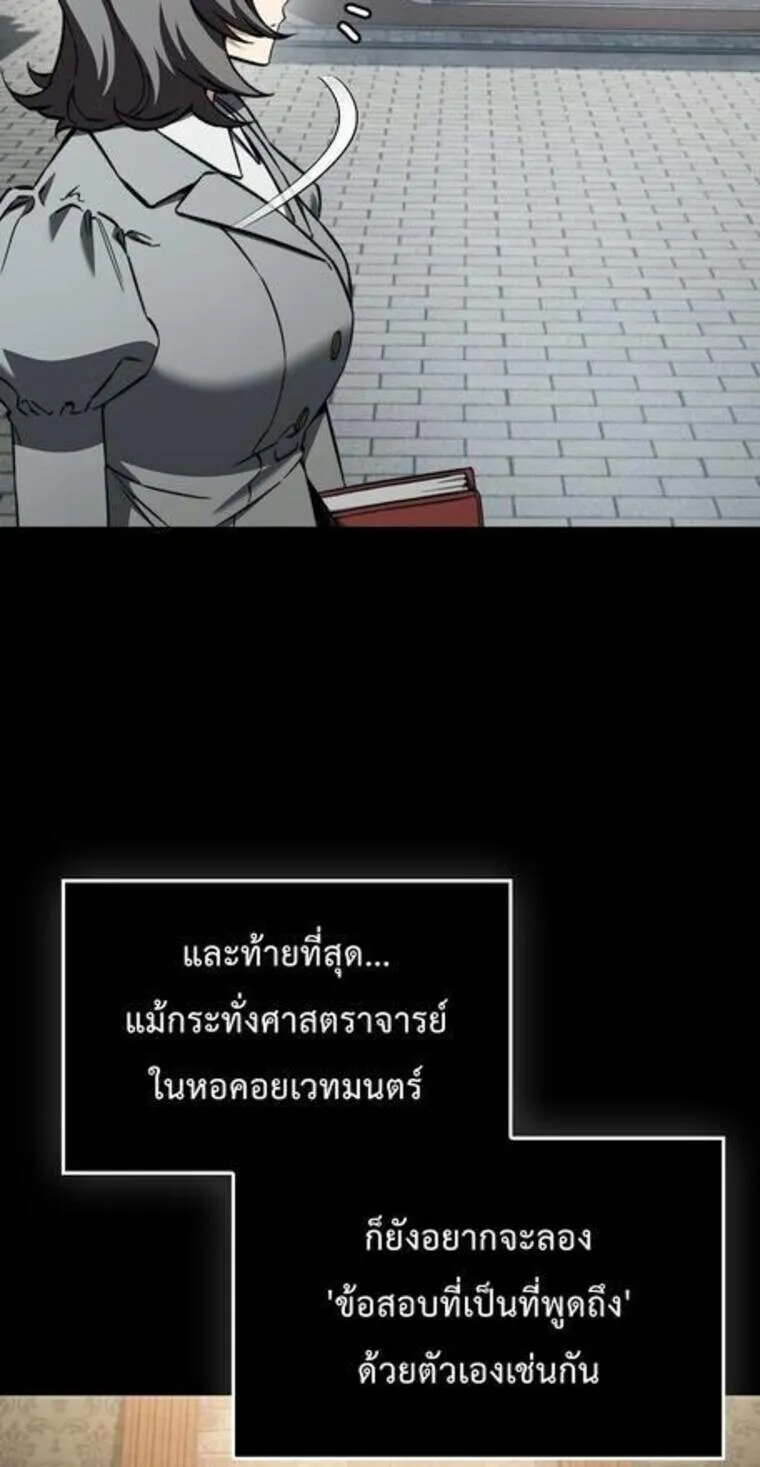 A Villain’s Will to Survive ตอนที่ 37 17
