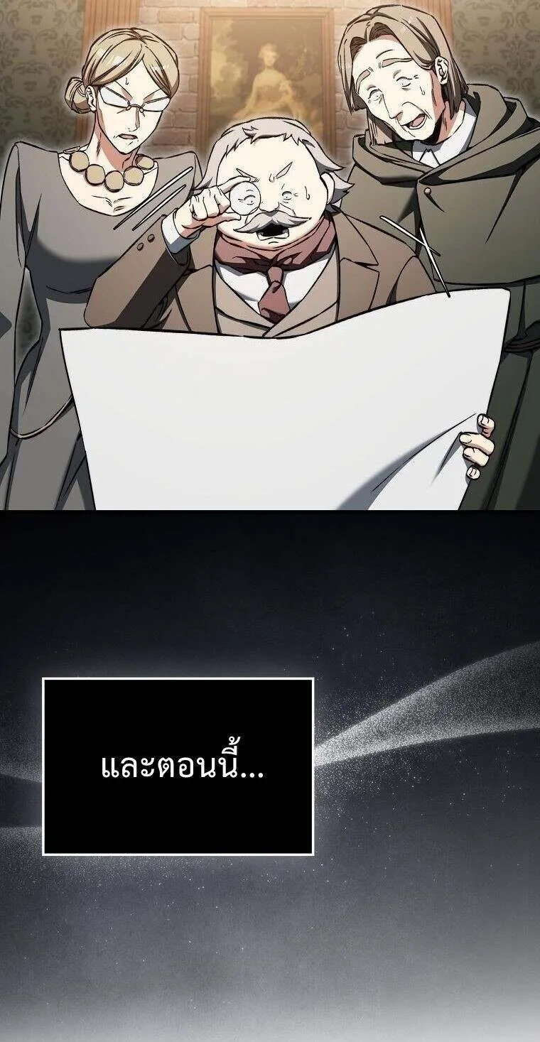 A Villain’s Will to Survive ตอนที่ 37 18