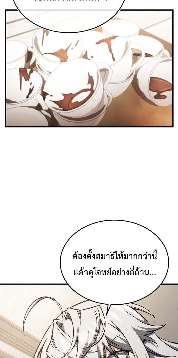 A Villain’s Will to Survive ตอนที่ 37 22