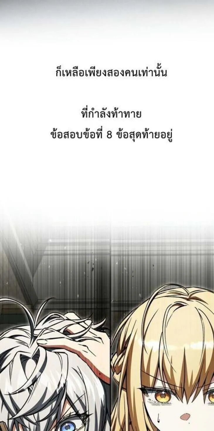 A Villain’s Will to Survive ตอนที่ 37 19