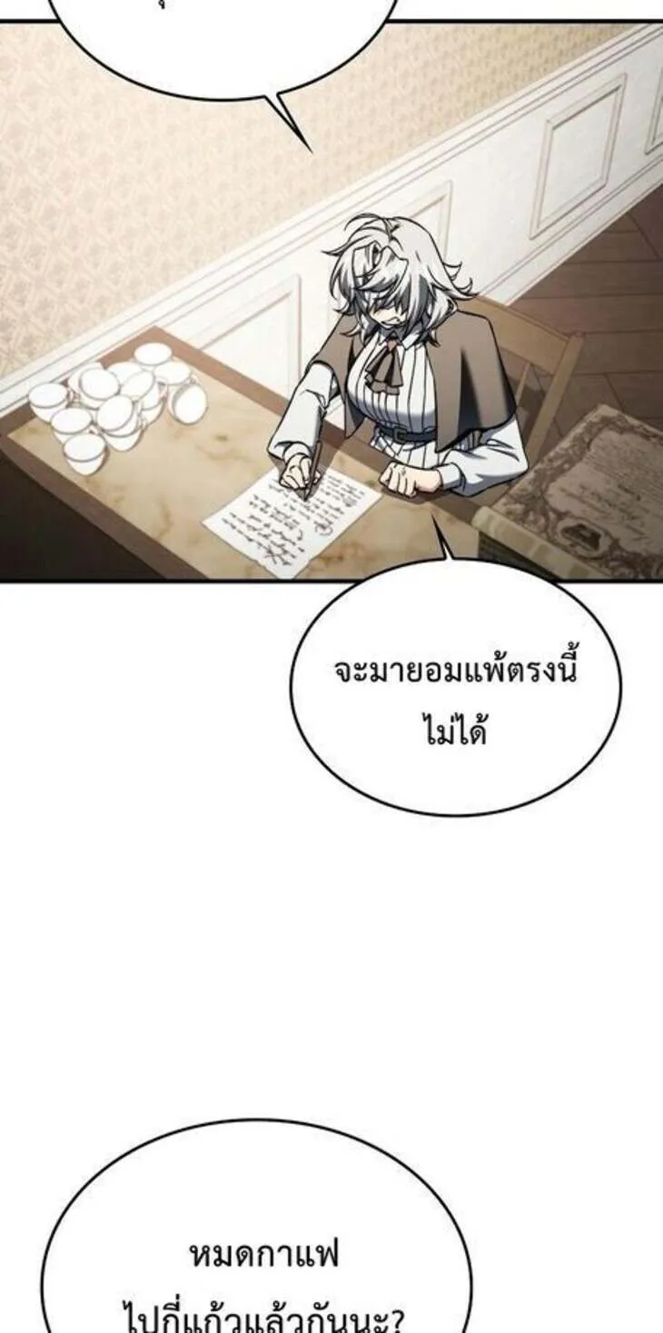 A Villain’s Will to Survive ตอนที่ 37 21