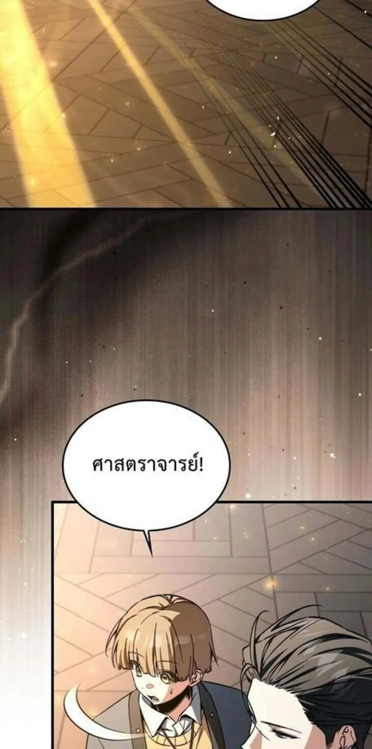 A Villain’s Will to Survive ตอนที่ 37 25