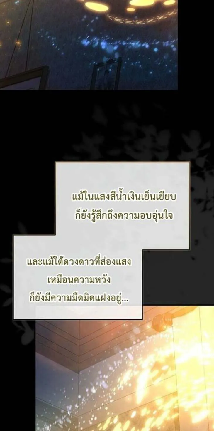 A Villain’s Will to Survive ตอนที่ 37 35