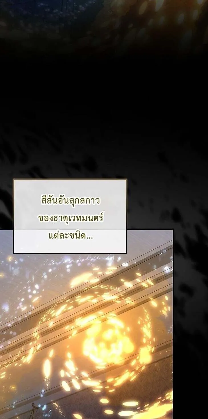 A Villain’s Will to Survive ตอนที่ 37 34
