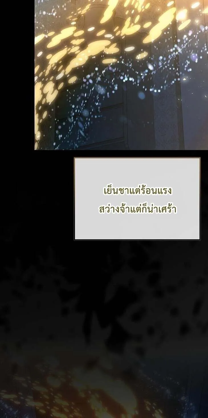 A Villain’s Will to Survive ตอนที่ 37 36