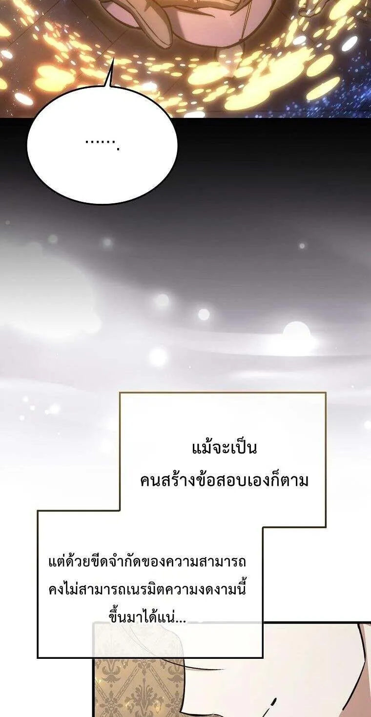 A Villain’s Will to Survive ตอนที่ 37 38