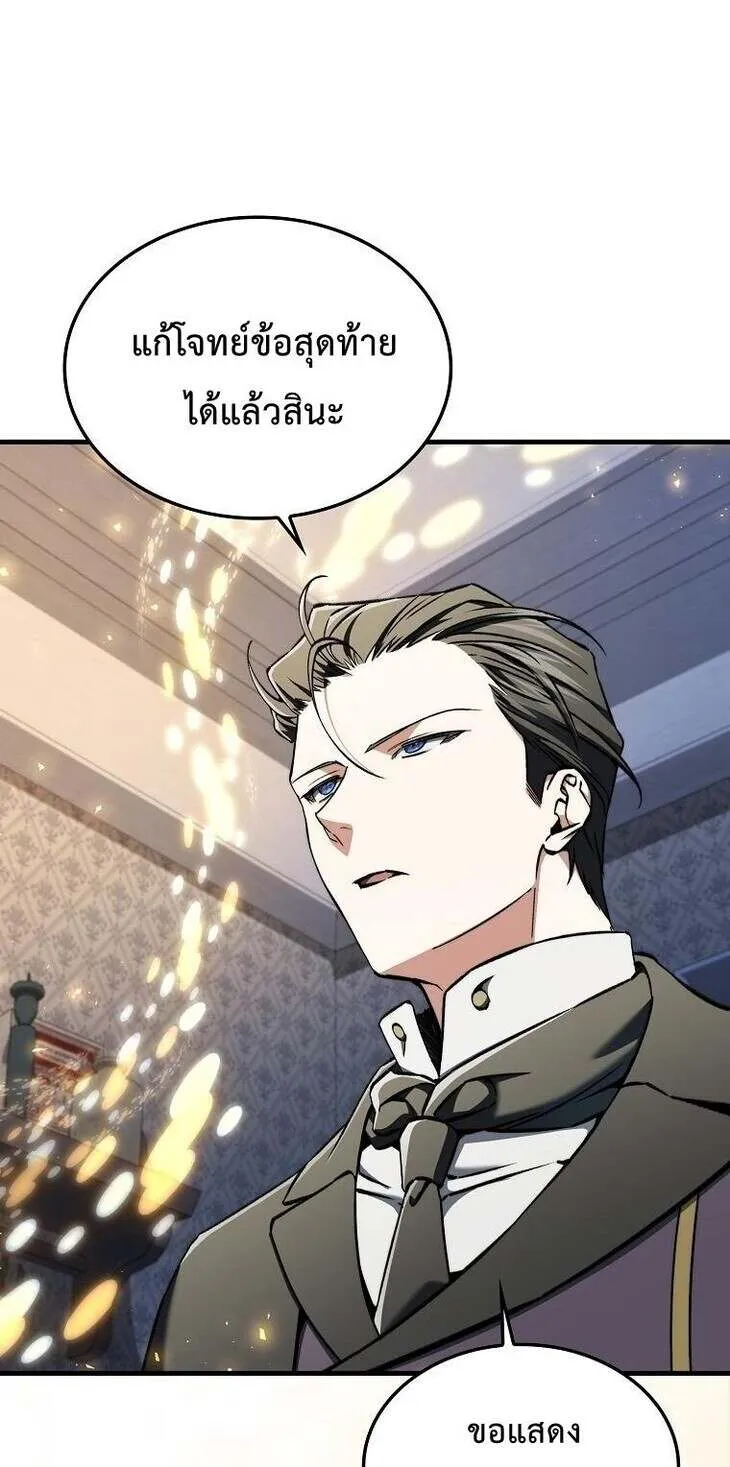 A Villain’s Will to Survive ตอนที่ 37 30