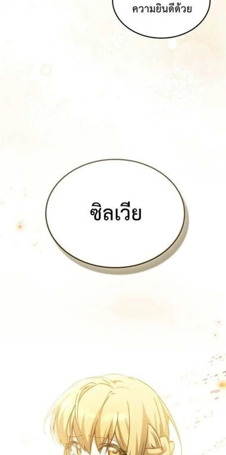 A Villain’s Will to Survive ตอนที่ 37 31