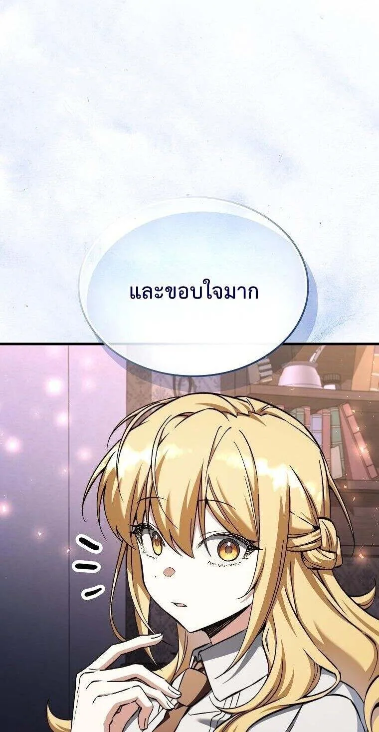 A Villain’s Will to Survive ตอนที่ 37 46