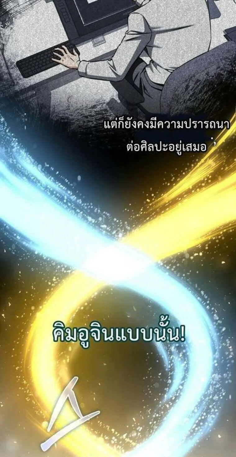 A Villain’s Will to Survive ตอนที่ 37 41