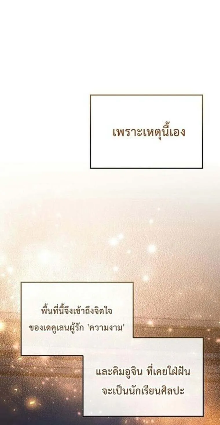 A Villain’s Will to Survive ตอนที่ 37 43