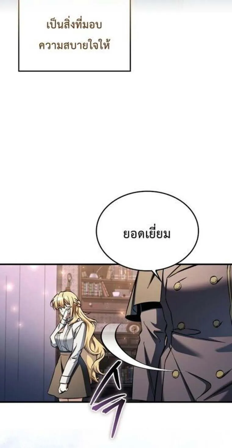 A Villain’s Will to Survive ตอนที่ 37 45