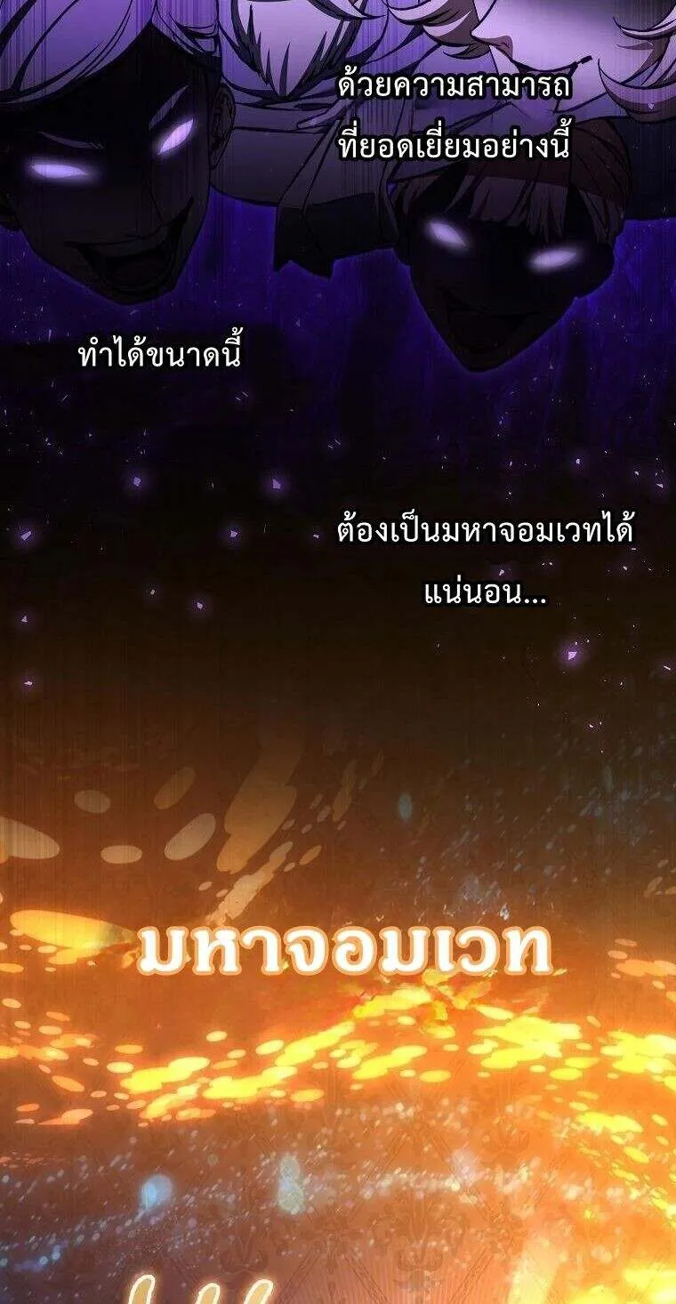 A Villain’s Will to Survive ตอนที่ 37 52