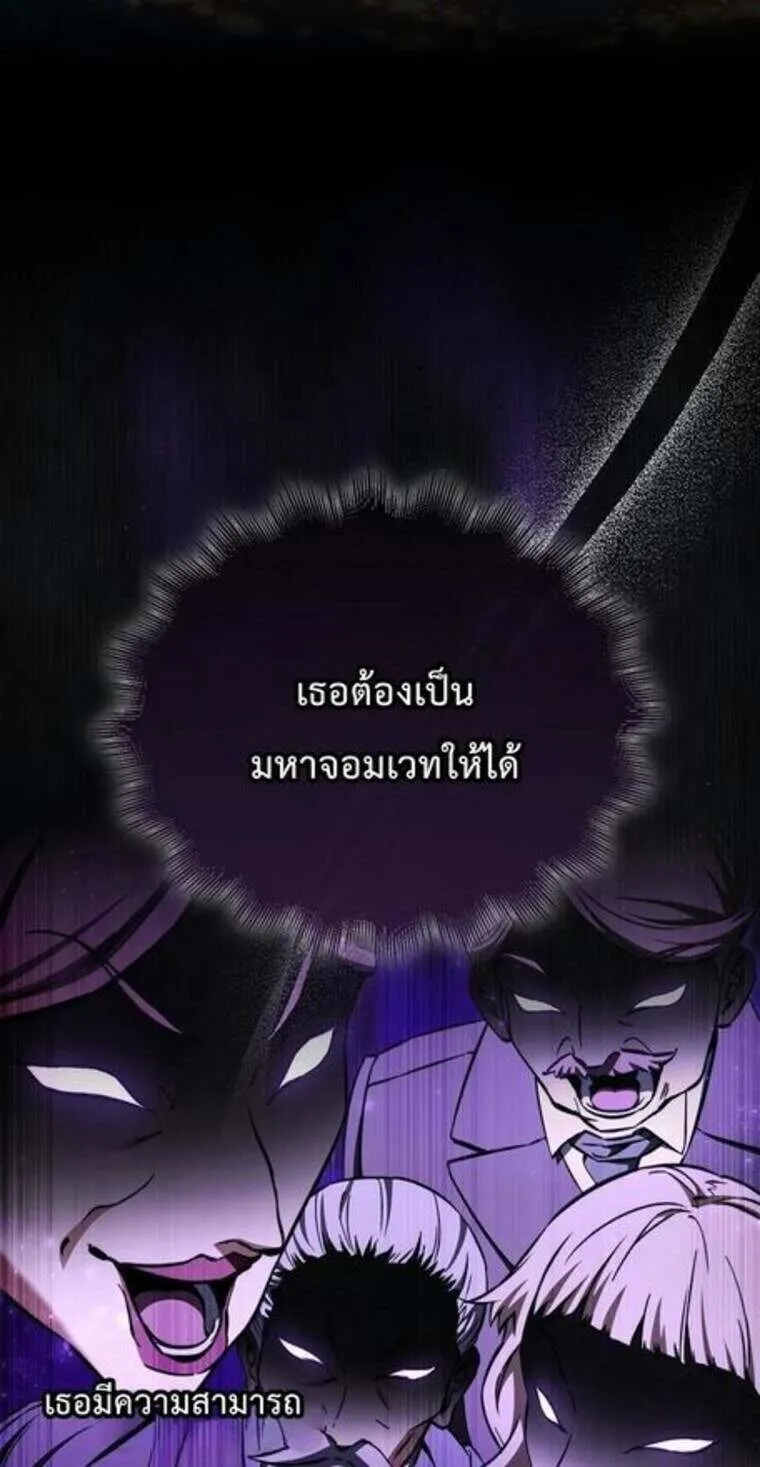 A Villain’s Will to Survive ตอนที่ 37 51