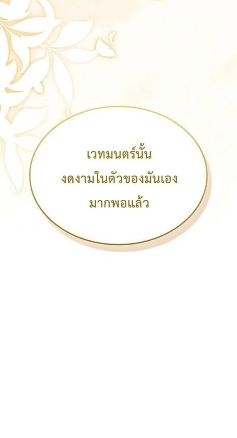 A Villain’s Will to Survive ตอนที่ 37 55