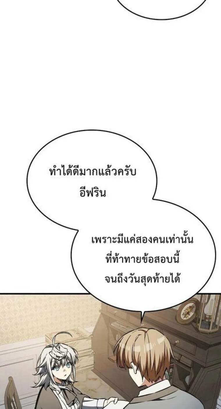A Villain’s Will to Survive ตอนที่ 37 59