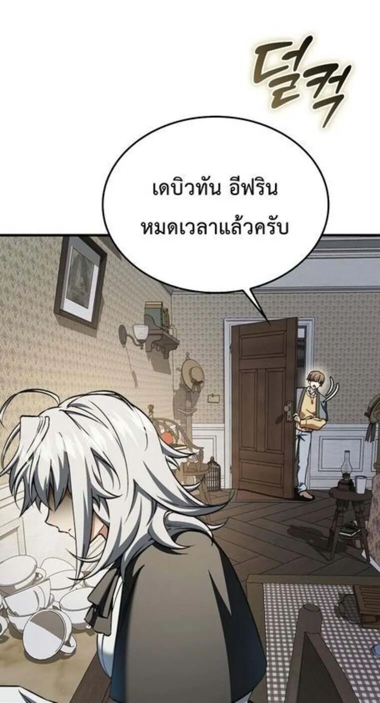 A Villain’s Will to Survive ตอนที่ 37 57