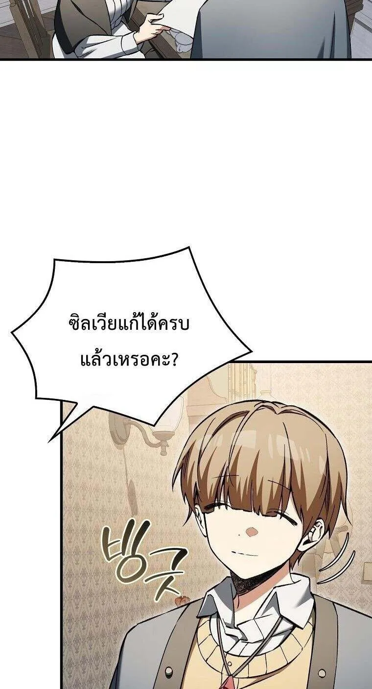 A Villain’s Will to Survive ตอนที่ 37 60