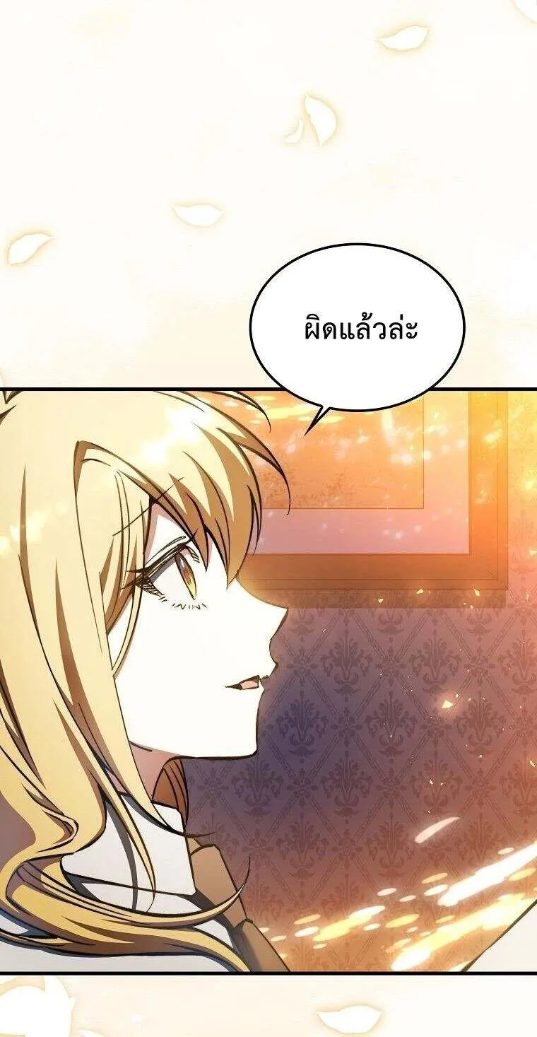 A Villain’s Will to Survive ตอนที่ 37 54