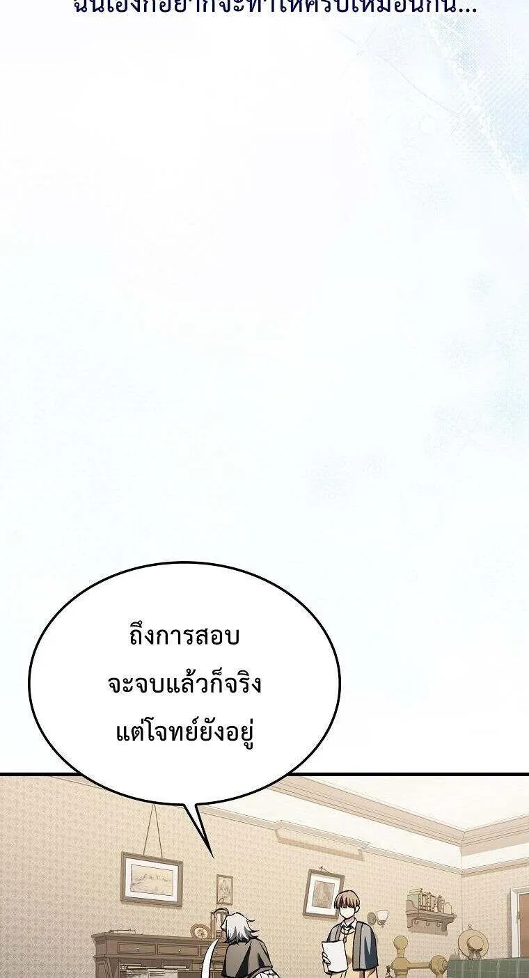 A Villain’s Will to Survive ตอนที่ 37 66