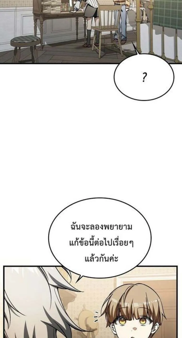 A Villain’s Will to Survive ตอนที่ 37 67