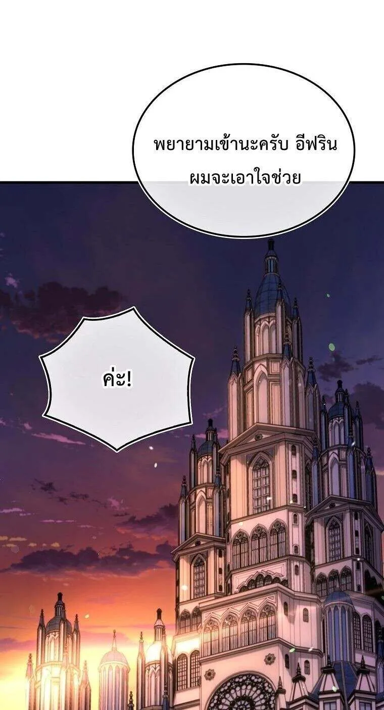 A Villain’s Will to Survive ตอนที่ 37 70
