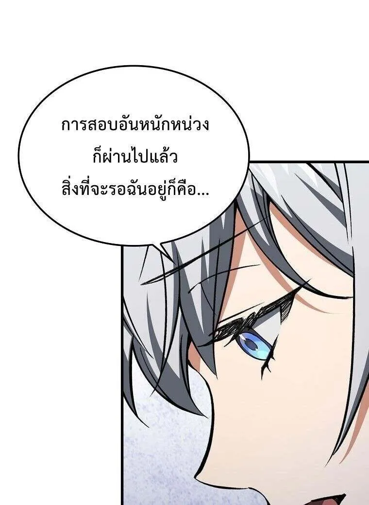 A Villain’s Will to Survive ตอนที่ 37 74