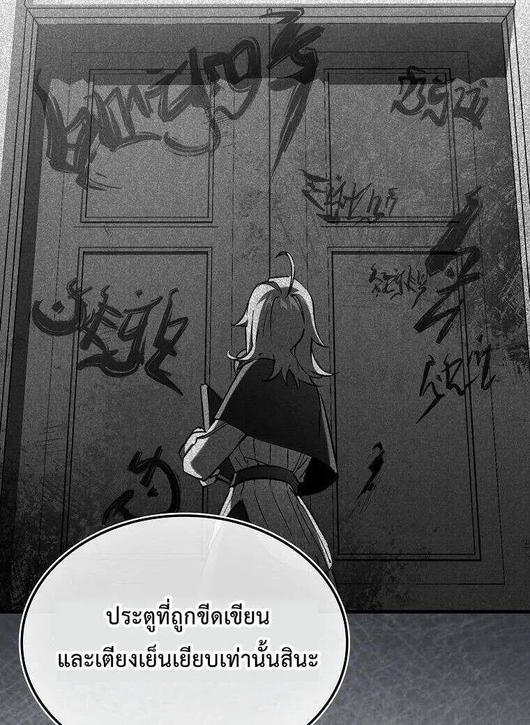 A Villain’s Will to Survive ตอนที่ 37 76