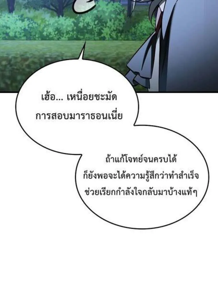 A Villain’s Will to Survive ตอนที่ 37 73