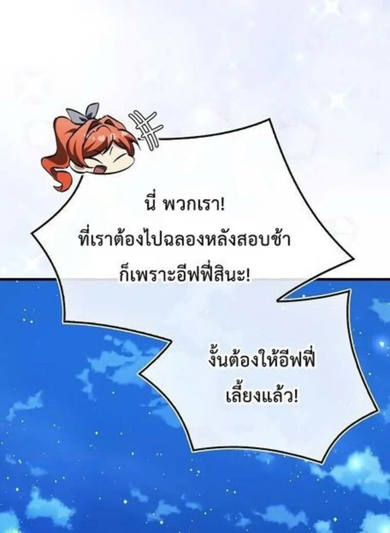 A Villain’s Will to Survive ตอนที่ 37 87
