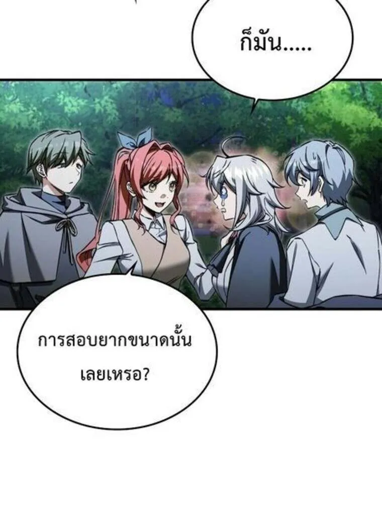 A Villain’s Will to Survive ตอนที่ 37 85