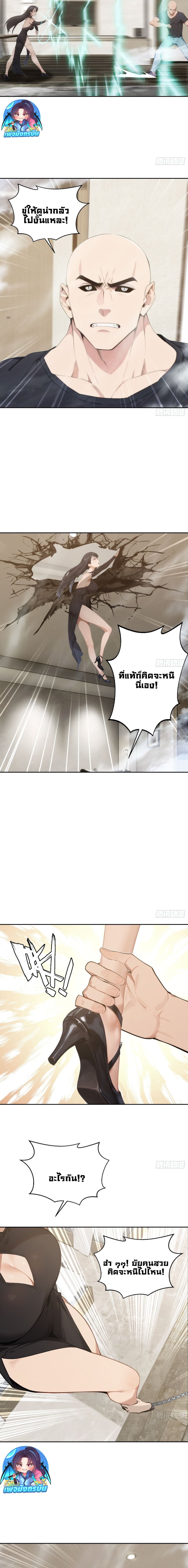 I became a white impermanence ตอนที่ 3 6