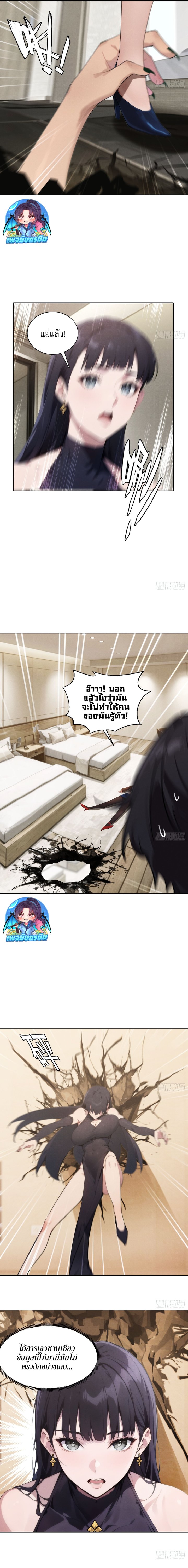 I became a white impermanence ตอนที่ 3 4