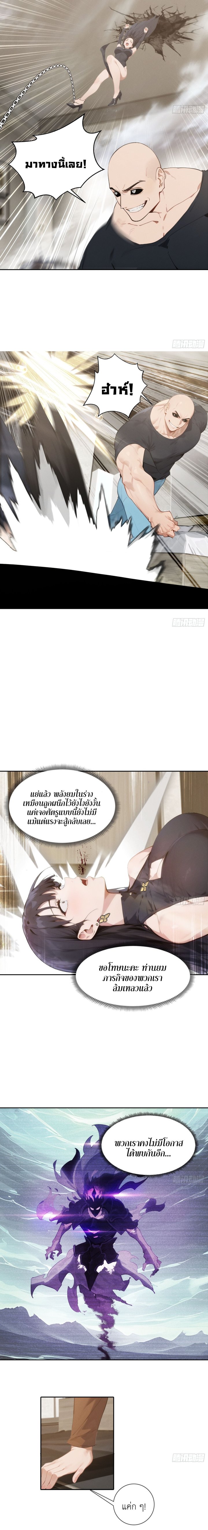 I became a white impermanence ตอนที่ 3 7