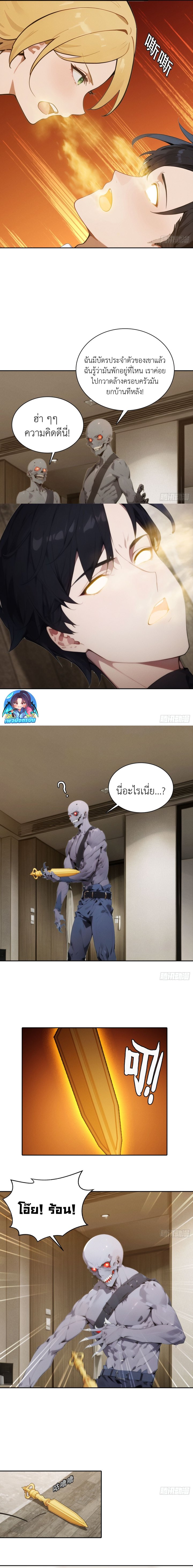 I became a white impermanence ตอนที่ 3 9