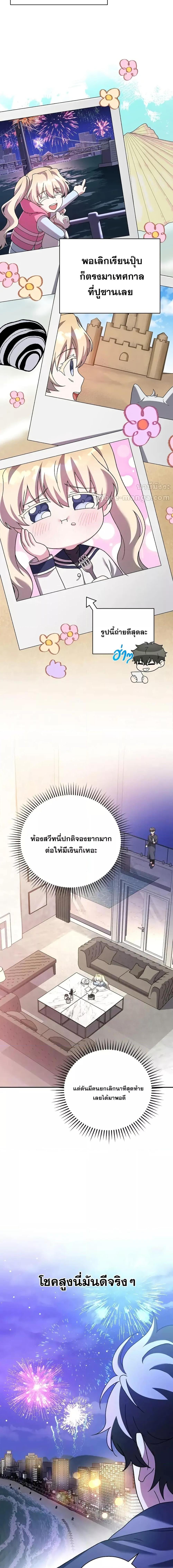 The Novel’s Extra (Remake) ตอนที่ 128 2