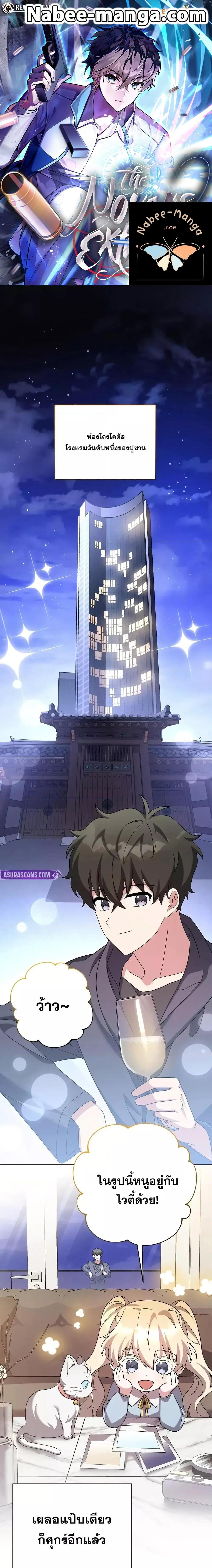 The Novel’s Extra (Remake) ตอนที่ 128 1