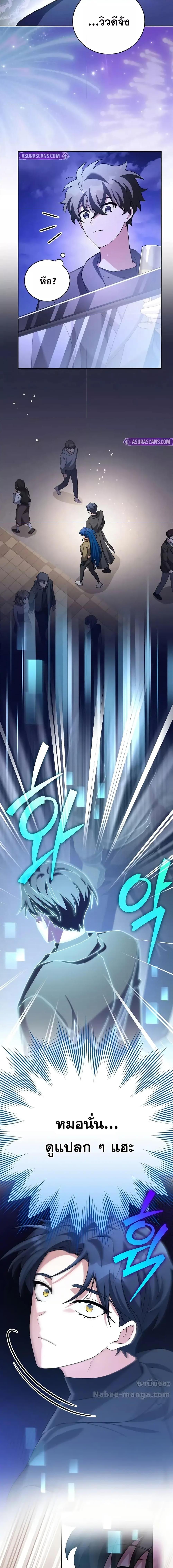 The Novel’s Extra (Remake) ตอนที่ 128 3