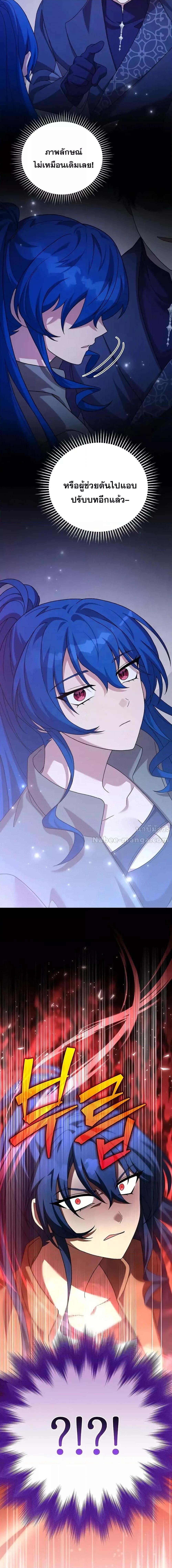 The Novel’s Extra (Remake) ตอนที่ 128 7