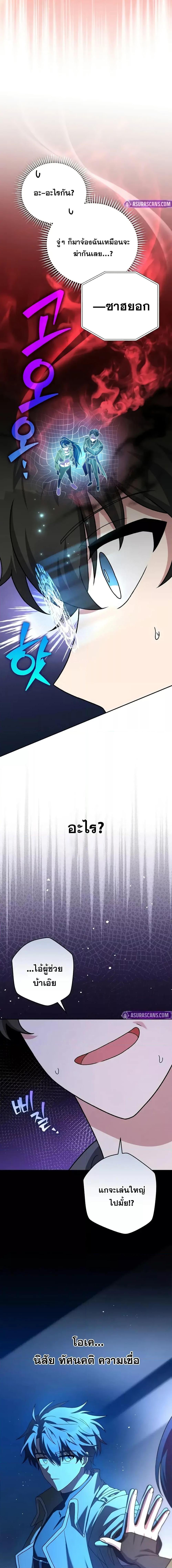 The Novel’s Extra (Remake) ตอนที่ 128 8