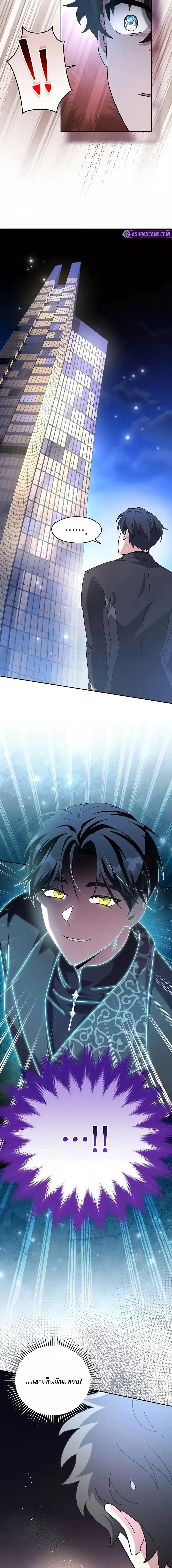 The Novel’s Extra (Remake) ตอนที่ 128 4