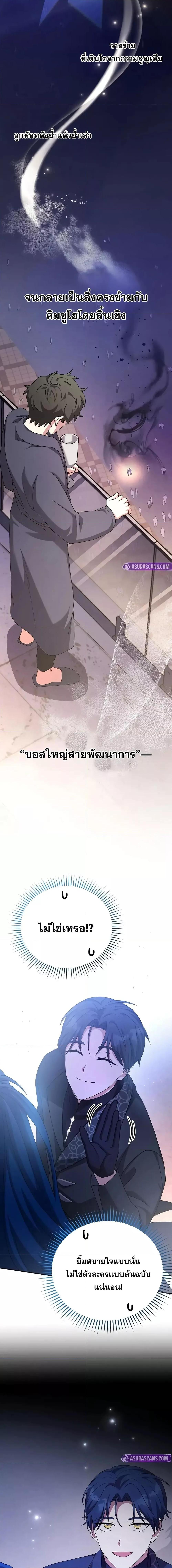 The Novel’s Extra (Remake) ตอนที่ 128 6