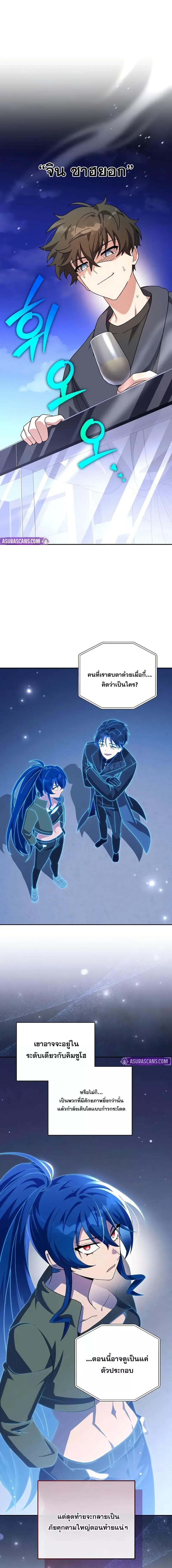 The Novel’s Extra (Remake) ตอนที่ 128 10